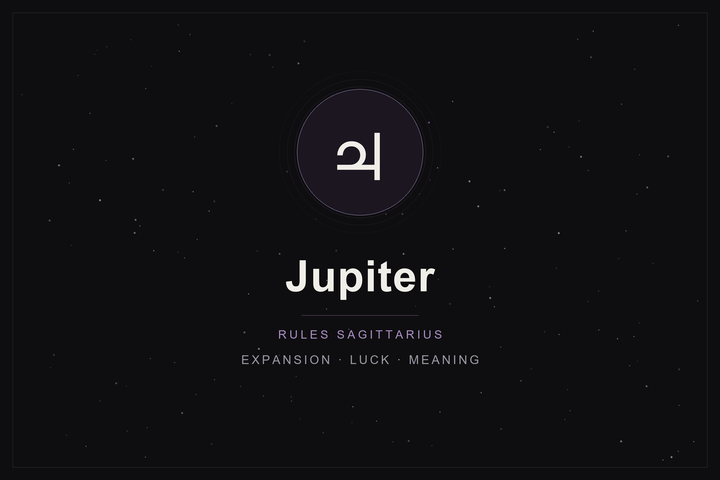 Jupiter in astrology: the Jupiter glyph in a plum-ringed disc on a dark, starlit sky